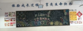 D:/德育处/2025.2.21第一期学雷锋树新风，新学期新气象班级文化新闻稿/微信图片_20250223191237.jpg微信图片_20250223191237
