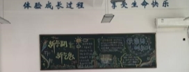 D:/德育处/2025.2.21第一期学雷锋树新风，新学期新气象班级文化新闻稿/微信图片_20250223191247.jpg微信图片_20250223191247