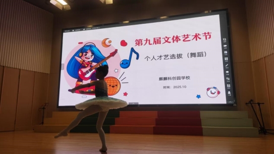 芭蕾
